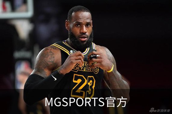 MGSPORTS官方品牌故事